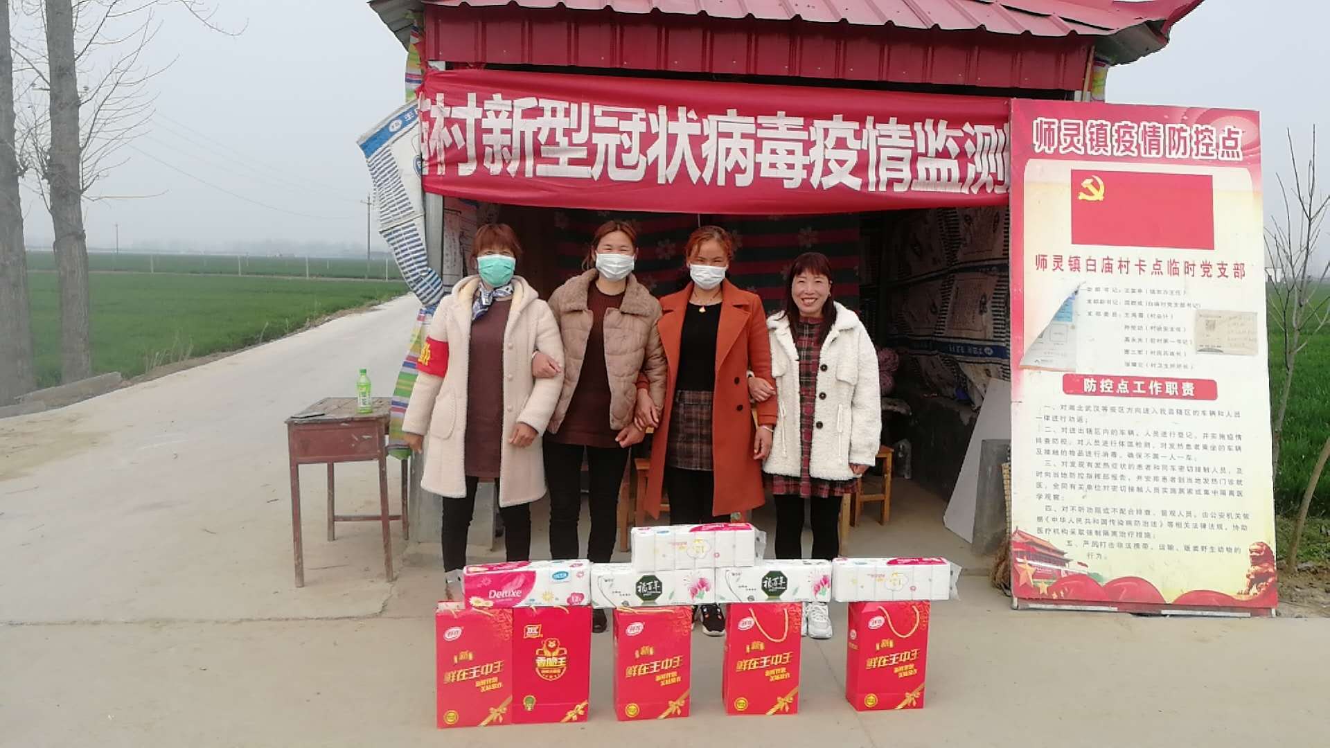西平县师灵镇:别样三八节 慰问一线忙