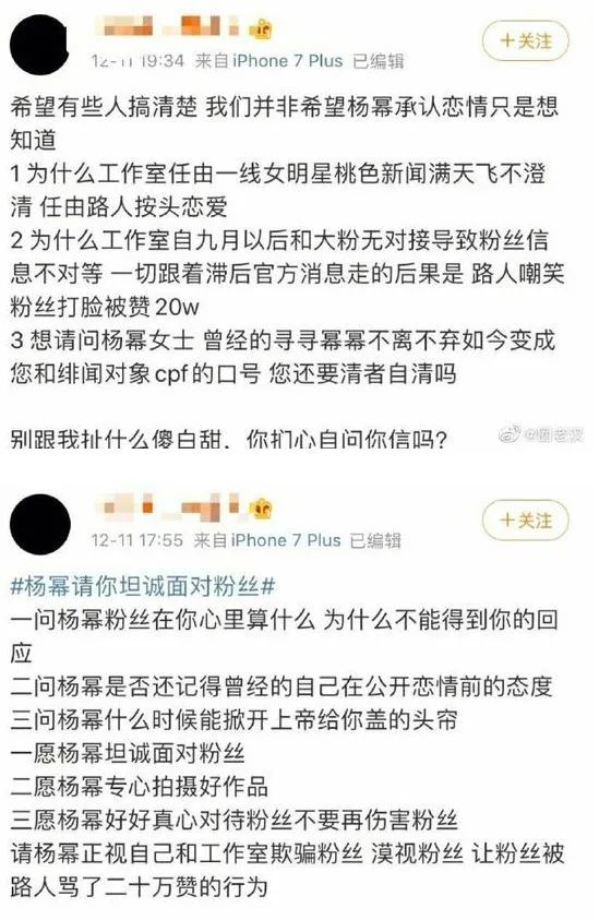 杨幂和魏大勋假分手真同居？为爱走钢丝，离婚