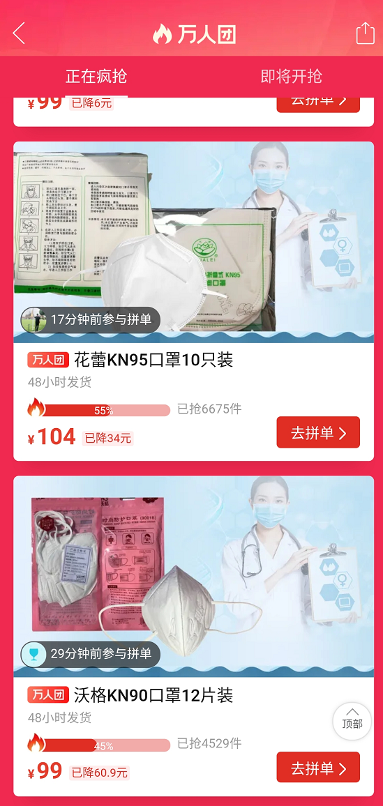 拼多多南极人口罩是正品吗_拼多多图片