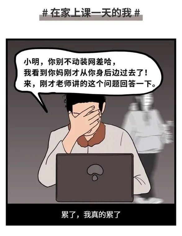 迷惑当代黄科院大学生网课现状大揭秘