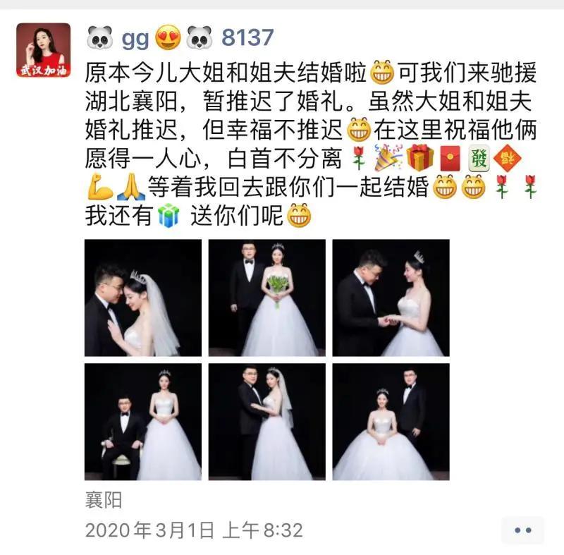 马云喊话辽宁姐妹花：婚礼记得通知“马舅舅”！