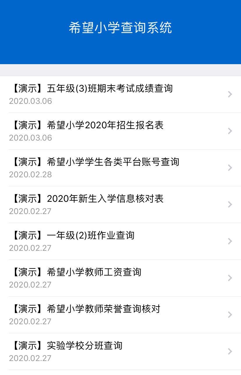自建查分系统遇上技术难？用易查分三分钟即可搞定查分系统自建