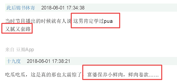 脾气太火爆没人敢潜规则! 隐婚，怼许晴，骂姜文却被小奶狗骗财骗色?（组图） - 40