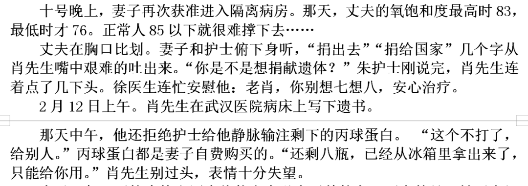 邹虞六(5)班1病毒突击宋韵琪2给爸爸的一封信柴陈艺3重灾区的亲人胡宸