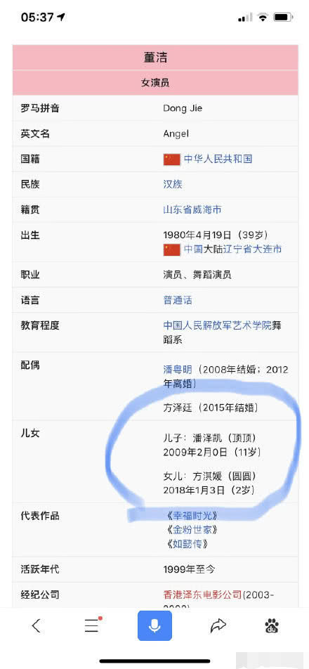被曝和潘粤明离婚后，与小8岁男友再婚产女，董