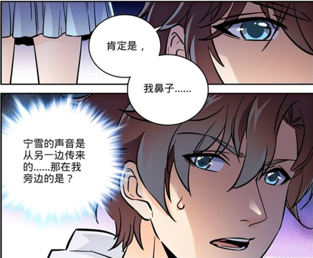 全职法师穆宁雪竟然会开玩笑莫凡被吓到了冰雪女神你变了