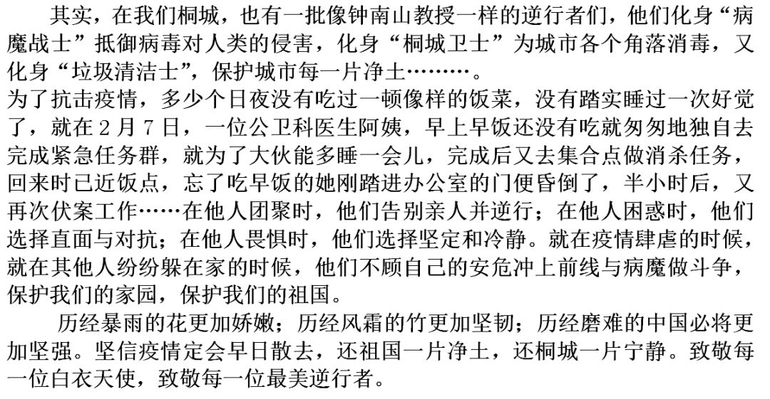 虞简谱_虞兮叹简谱(3)