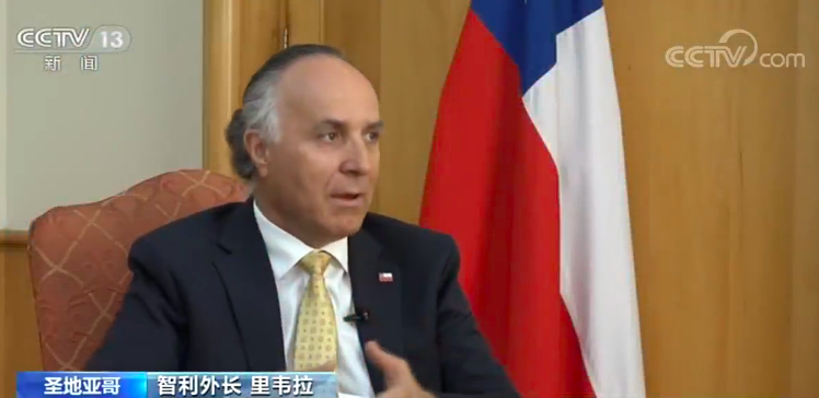 智利外长：中国复工复产对世界至关重要