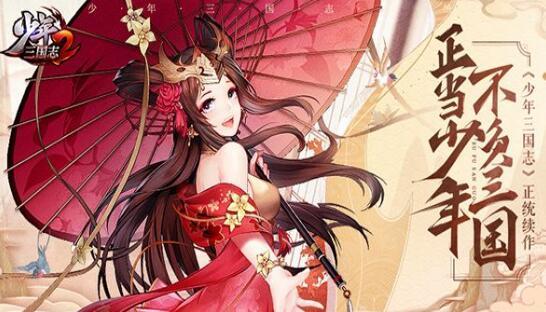 放开那三国2奶妈排行_放开那三国奶妈Top3治疗武将推荐