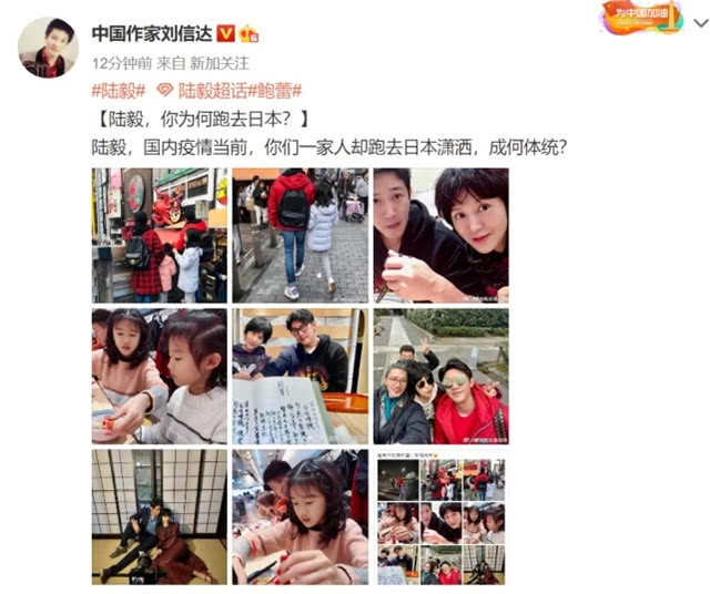 陆毅全家到日本躲避疫情又逃回国，也不捐款？