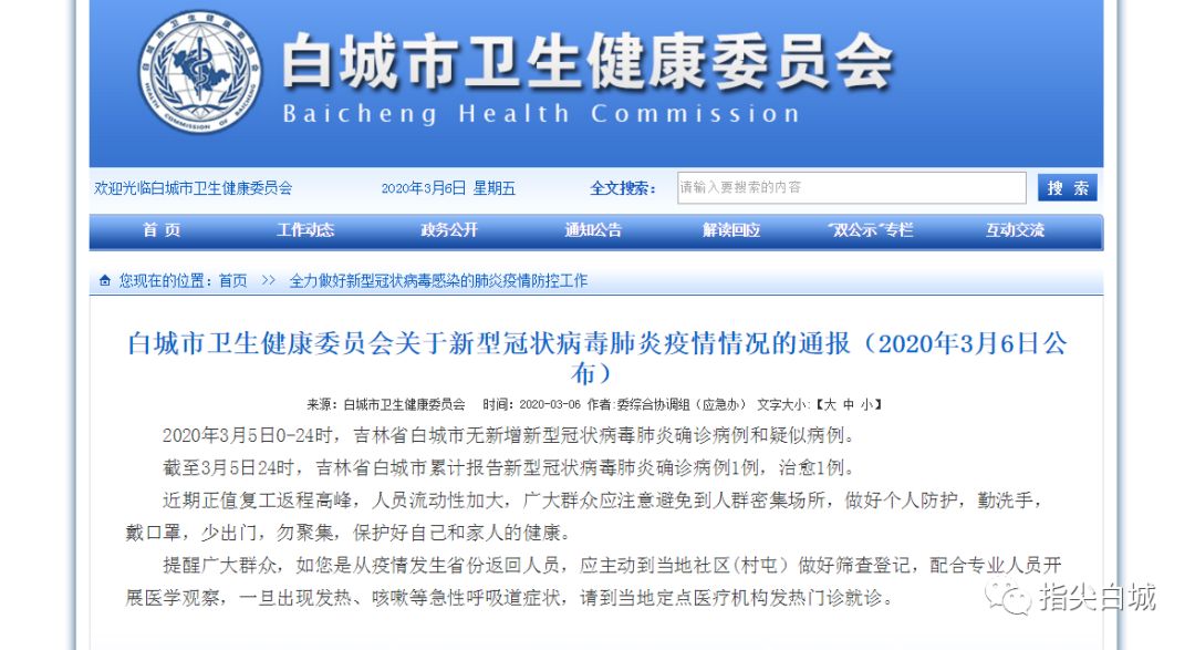 疫情期间各省市人口流动规定_疫情期间图片