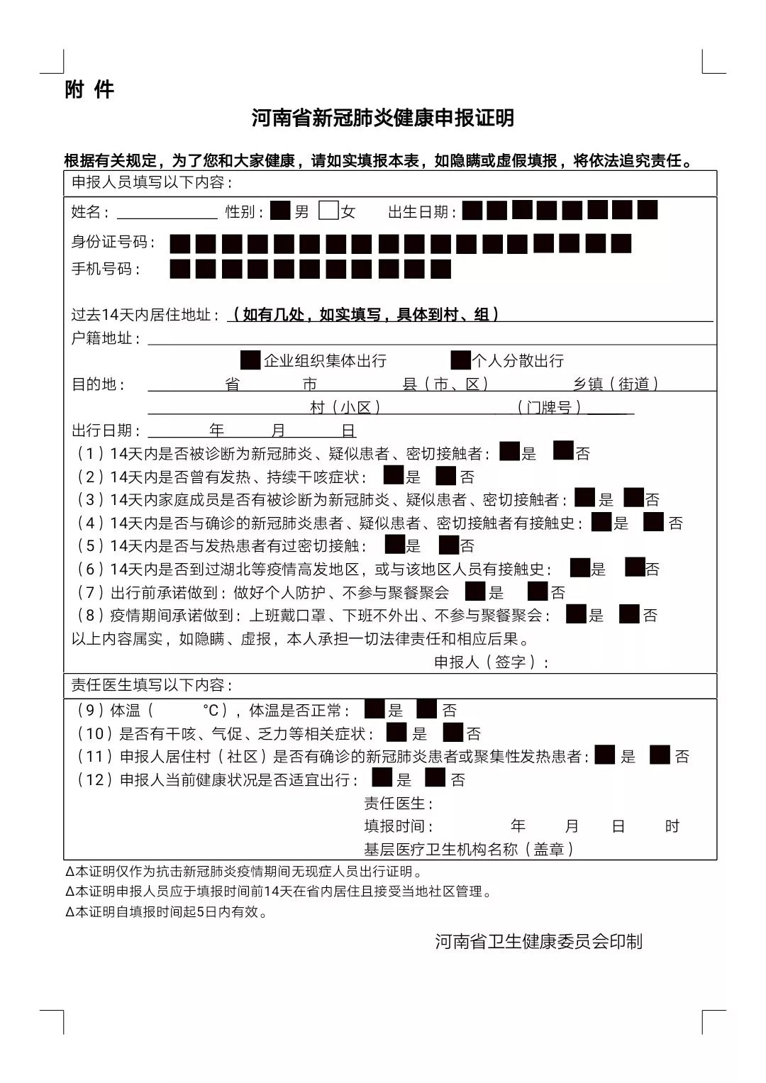 办健康证医院不给回执单 来自搜狐网