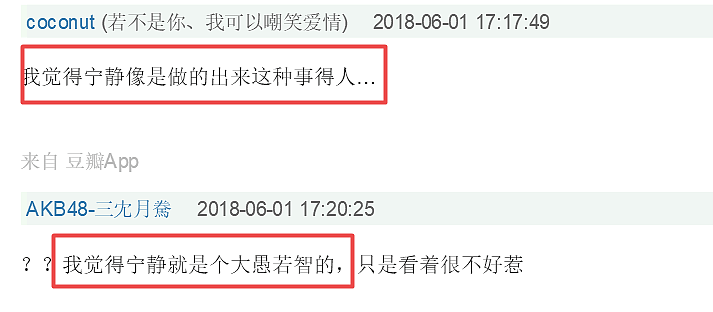 脾气太火爆没人敢潜规则! 隐婚，怼许晴，骂姜文却被小奶狗骗财骗色?（组图） - 41