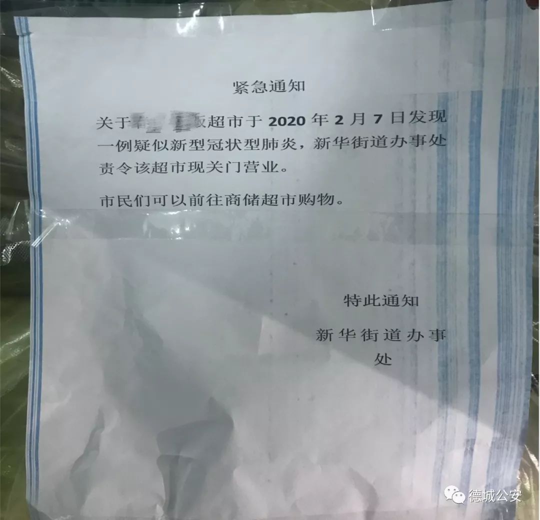 【郑州现多例疑似病例郑州疑似病例行动轨迹】全国哪些超市疫情严重 【郑州现多例疑似病例郑州疑似病例行动轨迹】全国哪些超市疫情严重