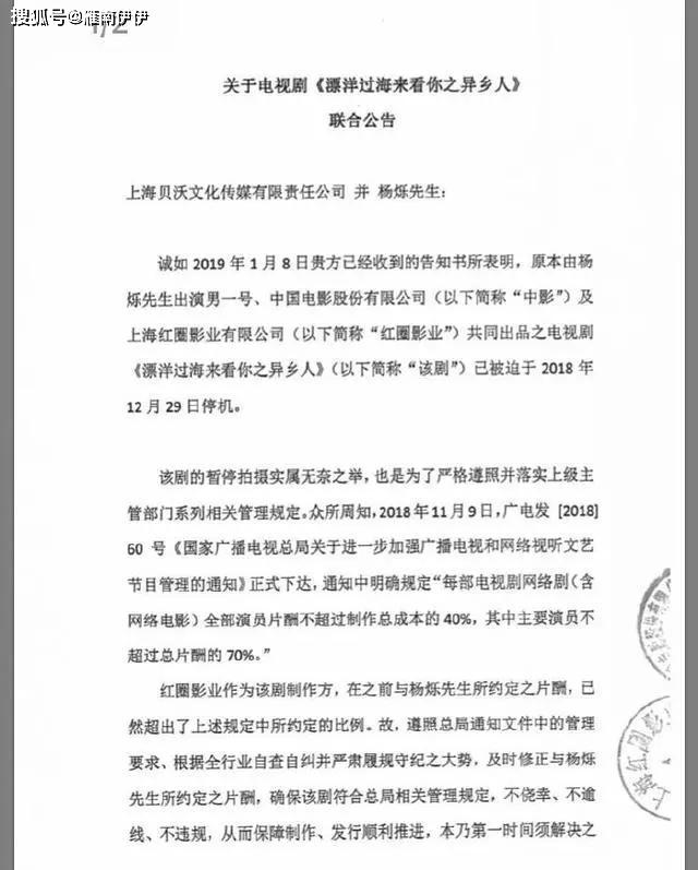 片方拿开拍后才出台的限令要求重签合同，杨烁