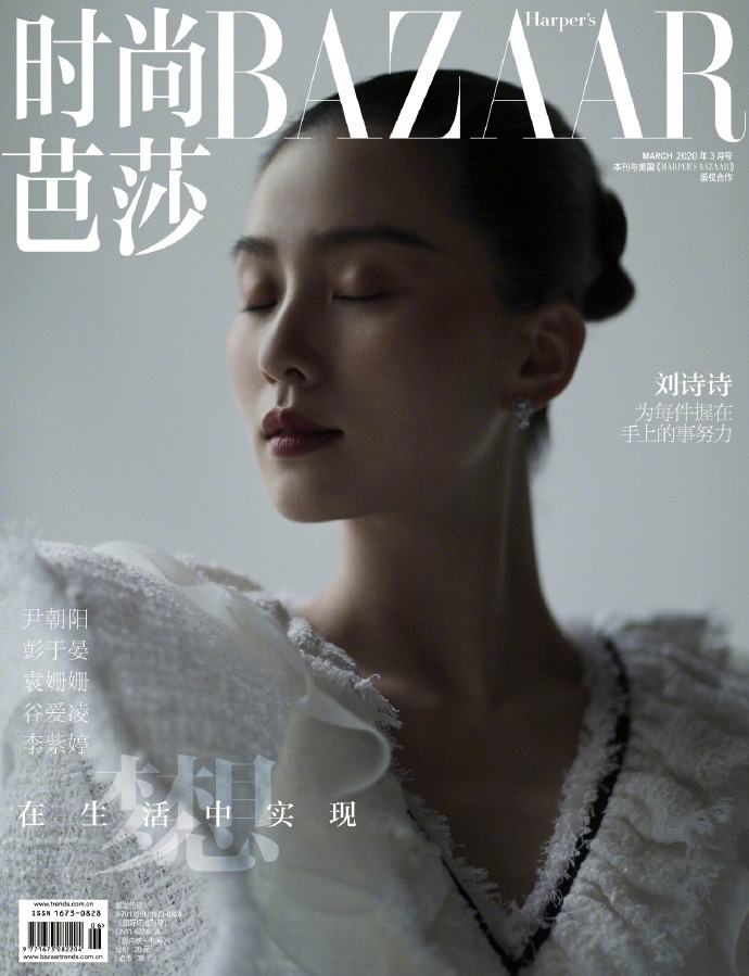 刘诗诗登《时尚芭莎》三月刊双封面 演绎人与自然之美_侠气