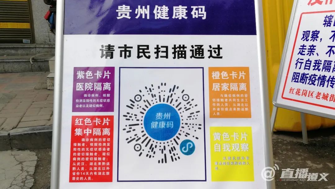 贵州健康码"绿码"莫名变"黄码"咋回事?工作人员这样回应