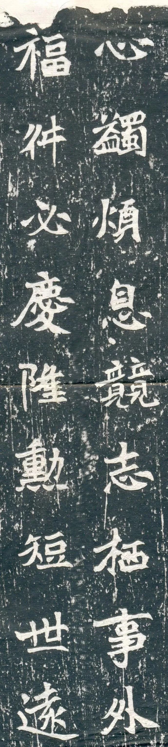 北魏元勰墓志
