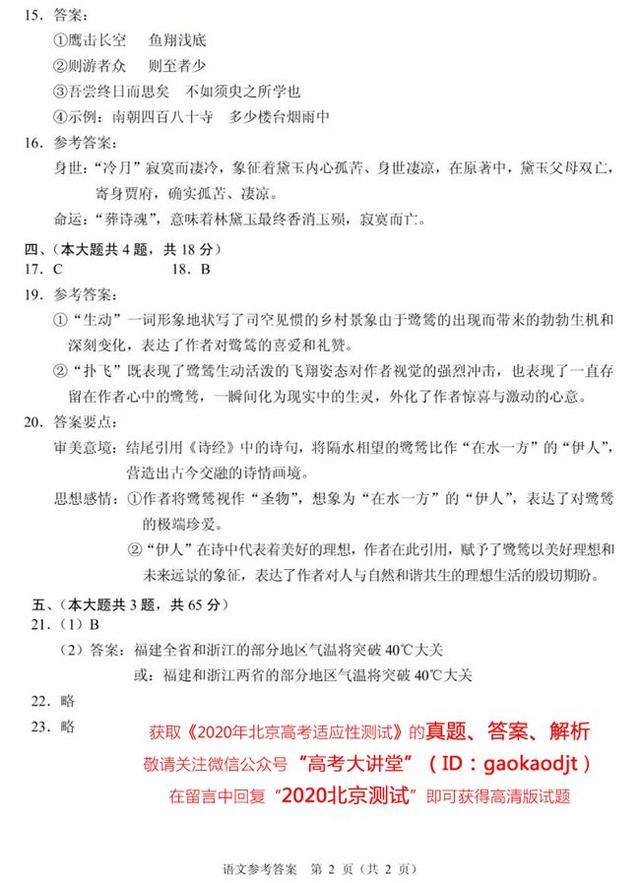 2020学科教学语文考_课程丨2020年高考语文阅读抢分冲刺直播课