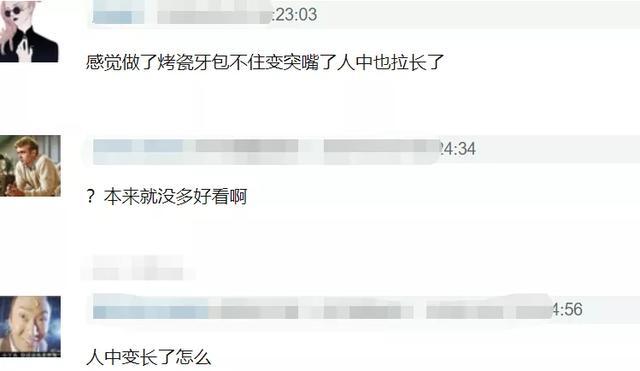 这些明星都毁在一口大白牙？吴昕牙龈发黑热巴