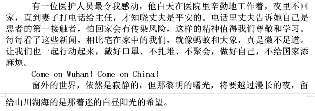 何嘉怡敬礼,献给最美的你们徐彦臻致逆行者王若兮六(4)班"新冠"我们心