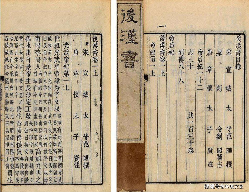 充满矛盾、争议的悲剧人物范晔，与他的《后汉书》 搜狐大视野 搜狐新闻 