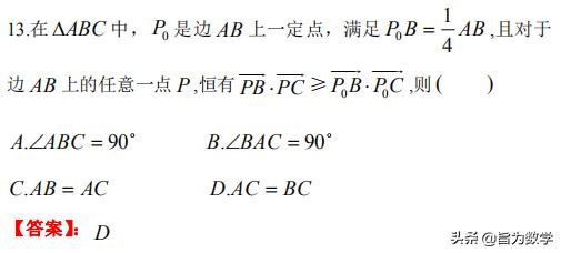 高考必备技巧之「向量:极化恒等式」