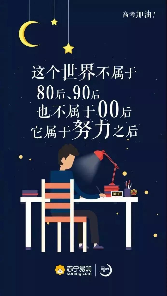 看完了文章,该收收心,努力学习,干就完了.