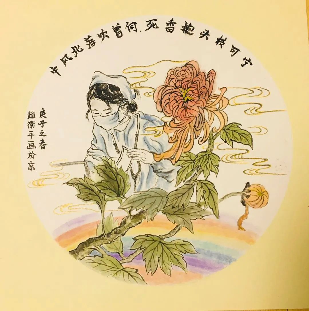 宁可枝头抱香死 赵卫平花好月圆 周淑凤浩然正气 周淑凤逆行者 宋春艳