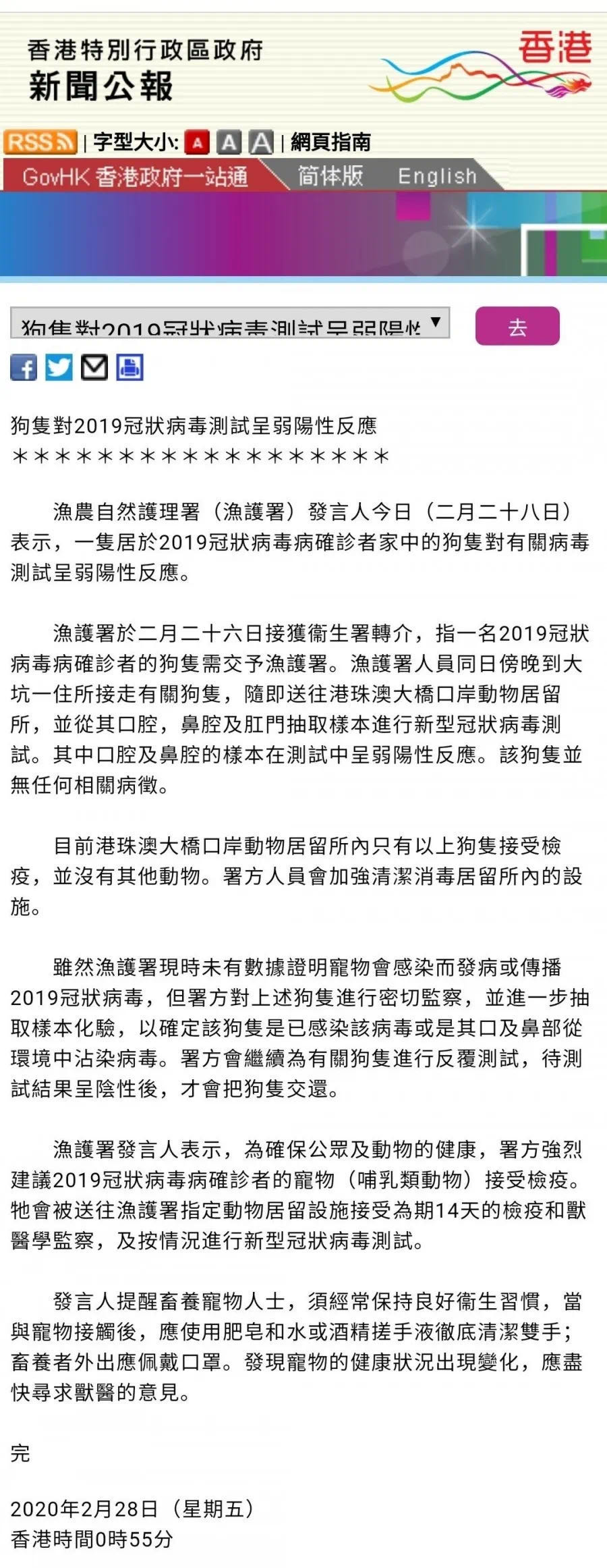 全球首例確診！香港新冠病毒感染者寵物被證實感染，但事實是這樣的！ 寵物 第3張