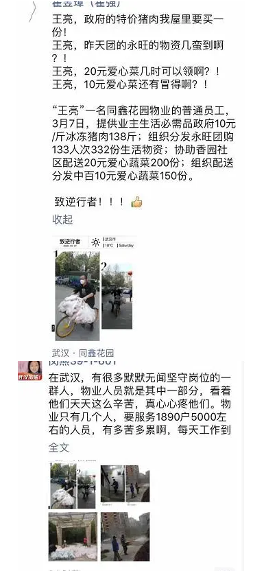 100多斤猪肉挂满单车车把，这张照片火了