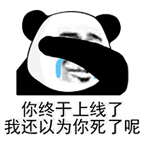 42张熊猫头表情包:你听听,你这是什么虎狼之词?