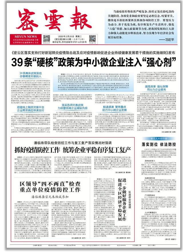 密云招聘_有编制和北京户口 北京密云区招聘教师55人(3)