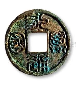 中國古代通貨 北周 永通万国 美85 コイン 中國古代通貨 北周 永通万国 美85 コイン - メルカリ