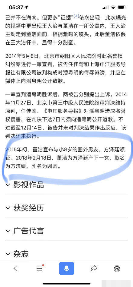 被曝和潘粤明离婚后，与小8岁男友再婚产女，董