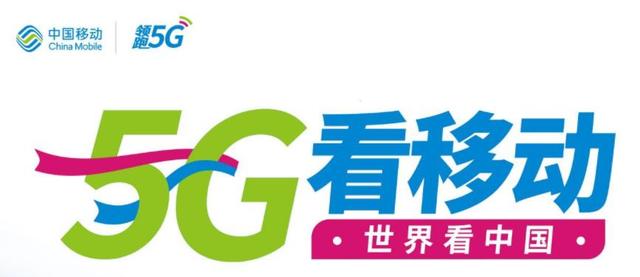 中国移动5g,为医疗健康领域带来六大机遇