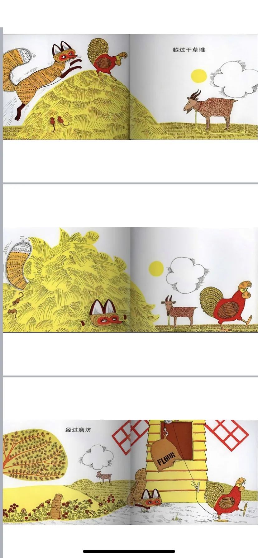 【爱在白塔】停课不停学,空中一起学(十五)