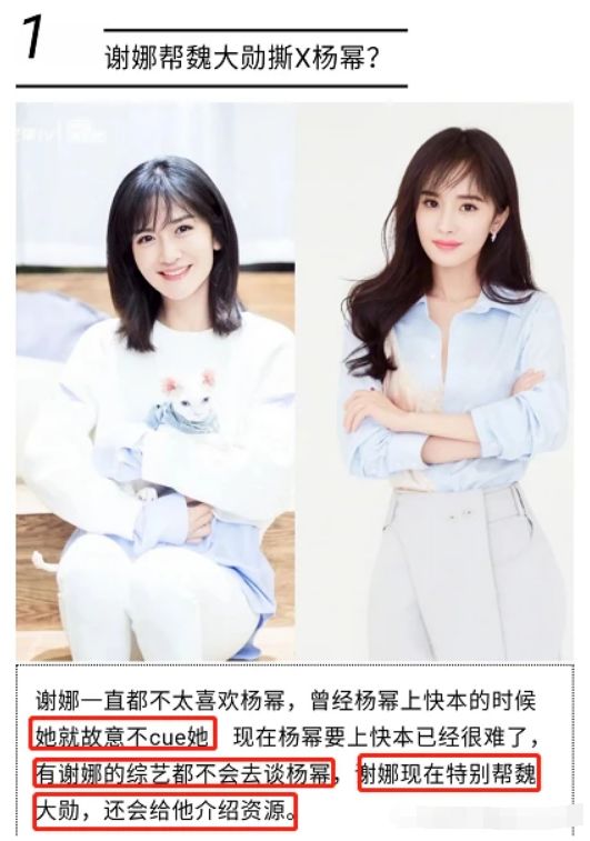 杨幂和魏大勋假分手真同居？为爱走钢丝，离婚
