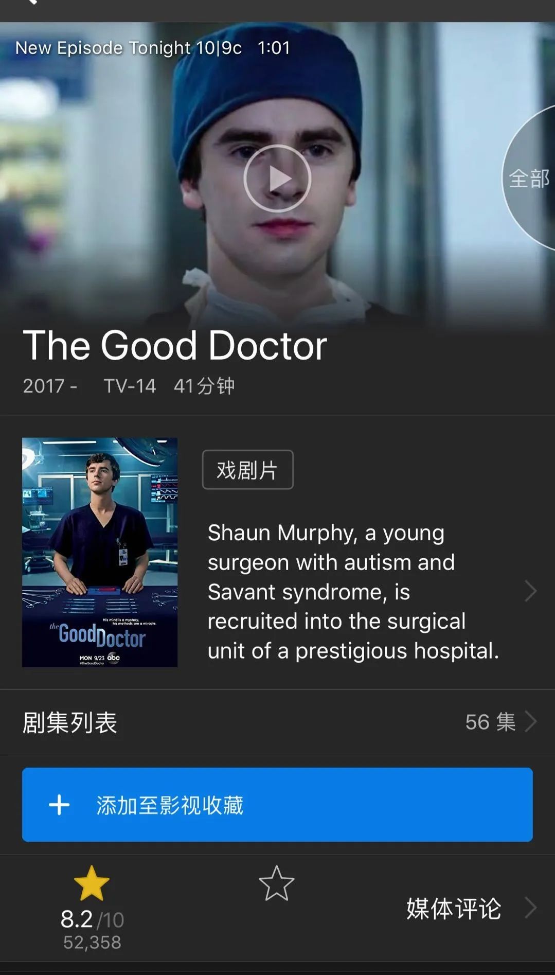太惨了！这部大热美剧拍着拍着，戏里的医用口