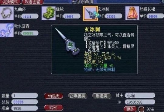 梦幻西游：玩家跟军火商刚正面被勾魂史上最便宜的无级别武器