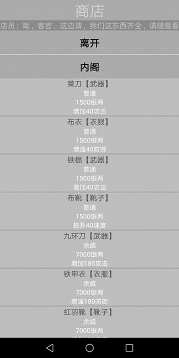 《文与江湖》天运之子任务流程攻略