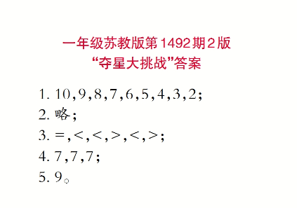 数三春简谱_数鸭子简谱(3)