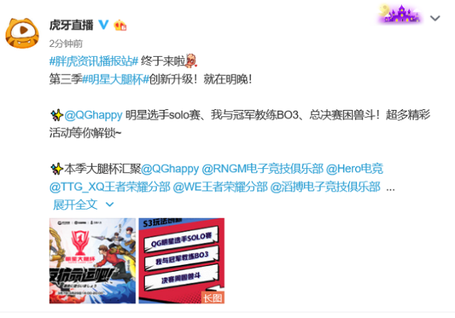 虎牙大腿杯排名2020_虎牙大腿杯,主播筱倩仅325分排名垫底,胜率不到30%太