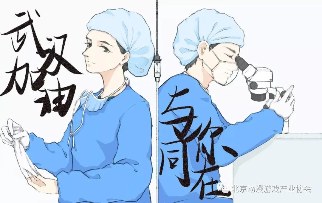 你我所长 皆是力量 | 吉林动画学院抗"疫"漫画作品选登