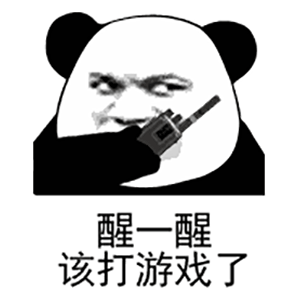 42张熊猫头表情包:你听听,你这是什么虎狼之词?
