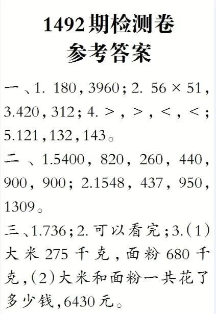 数三春简谱_数鸭子简谱(2)