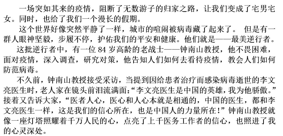 虞简谱_虞兮叹简谱(3)