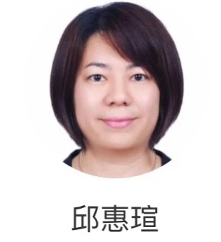 邱惠瑄,台湾财团法人华冈兴业基金会全球职涯发展咨询暨测评中心主任