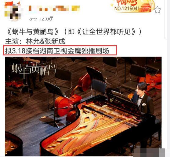 湖卫《完美关系》接档剧不是《掌中之物》？题