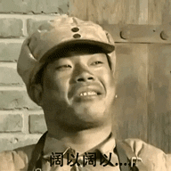 超级沙雕表情包动态图斗不过我就孤立我呕天哪我还是个宝宝